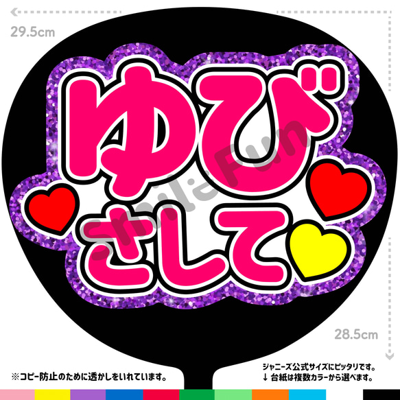CX-0720 コンサートうちわ ファンサ文字 うちわ うちわ文字 団扇 CX-0720 コンサートうちわ ファンサ文字 うちわ うちわ文字 団扇