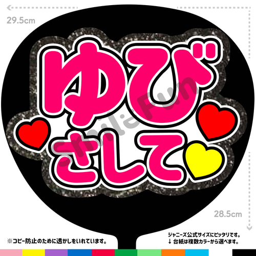 切り文字 【森】 サイズ：3L(うちわ最大サイズ) 素材