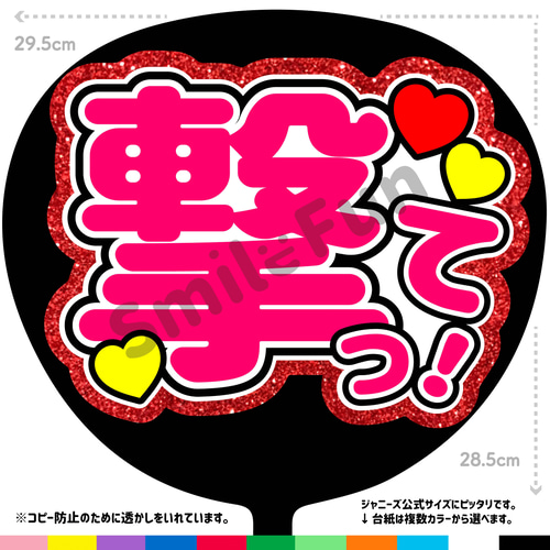 CX-0919 コンサートうちわ ファンサ文字 うちわ うちわ文字 団扇 CX-0919 コンサートうちわ ファンサ文字 うちわ うちわ文字 団扇
