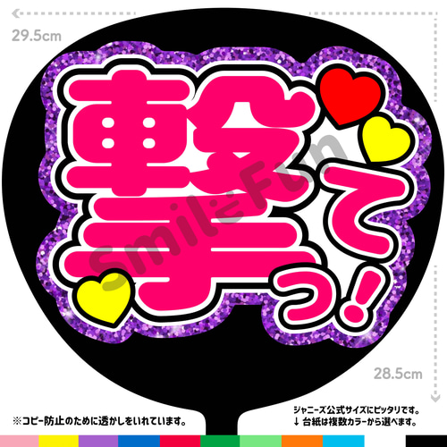 CX-0820 コンサートうちわ ファンサ文字 うちわ うちわ文字 団扇 CX-0820 コンサートうちわ ファンサ文字 うちわ うちわ文字 団扇