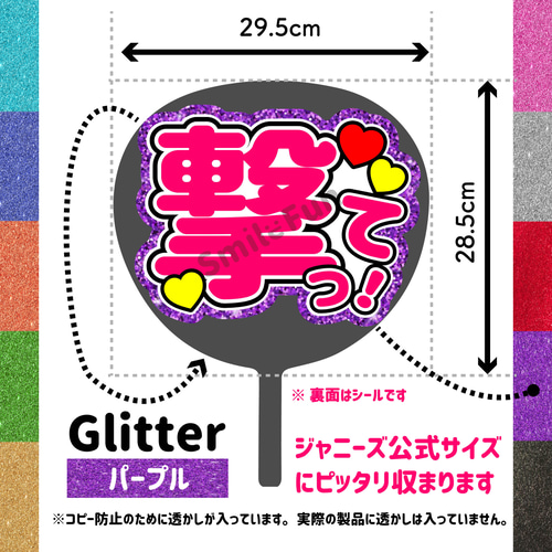CX-0820 コンサートうちわ ファンサ文字 うちわ うちわ文字 団扇
