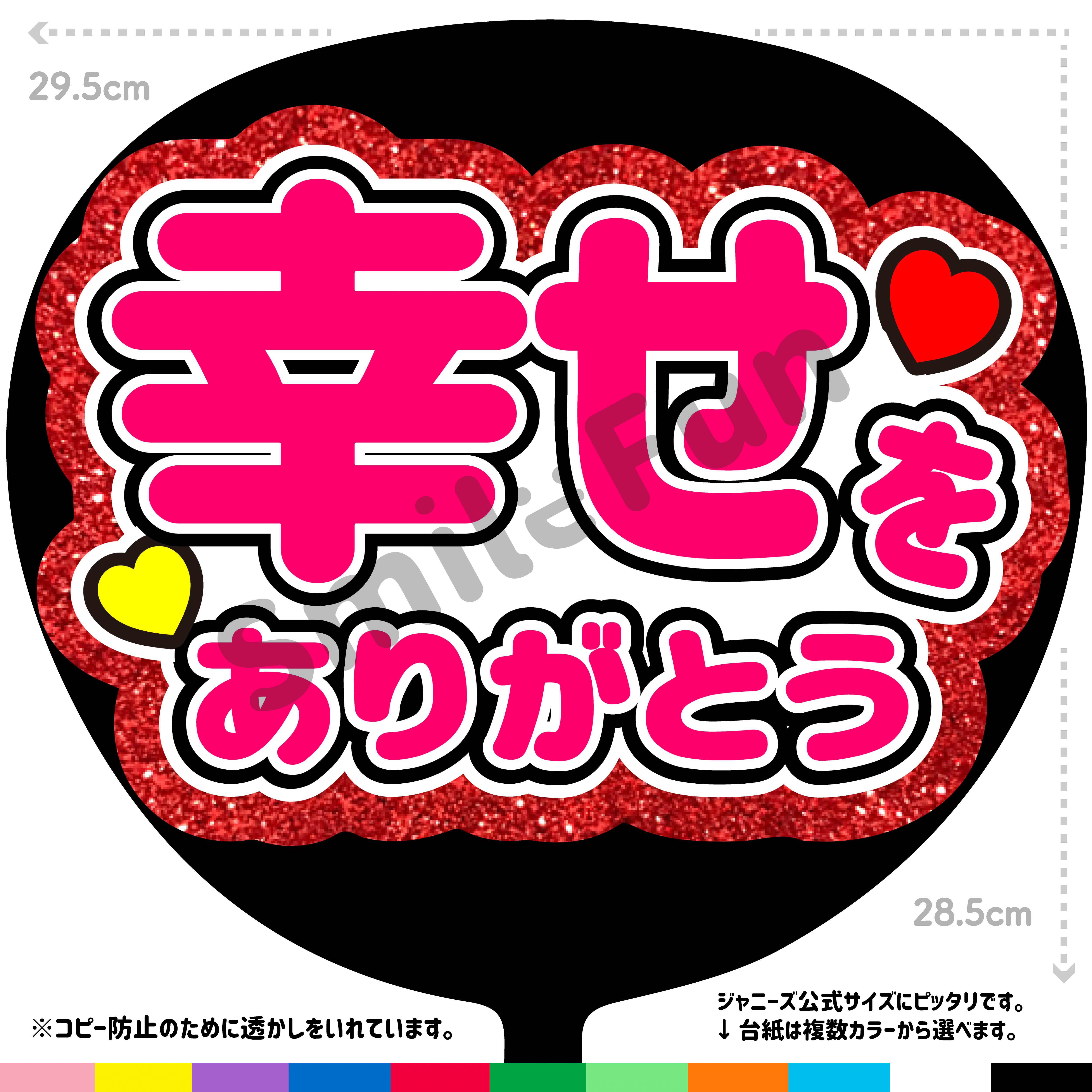 Amazon.co.jp: 誠也くん うちわ 文字 ファンサ 文字 : おもちゃ