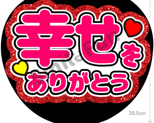 カラーボード 【□Lサイズ】【□10色セット】ファンサ うちわ