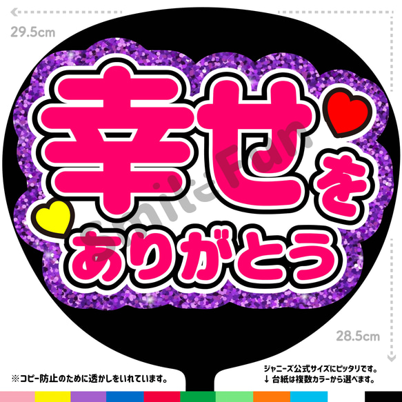 オーダーうちわ文字 作成 ① 最初のコメント時に文字と発送方法を記載してください うちわ文字 オーダー - メルカリ