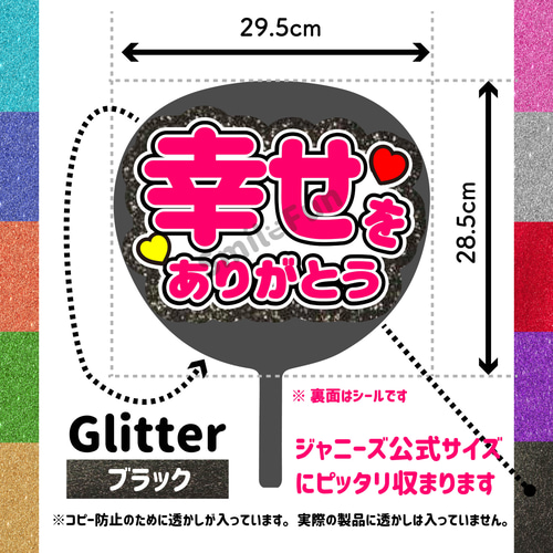 CX-0921 コンサートうちわ ファンサ文字 うちわ うちわ文字 団扇文字