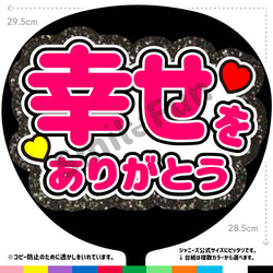 団扇文字お作りします♡ CX-0921 コンサートうちわ ファンサ文字 うちわ うちわ文字 団扇文字