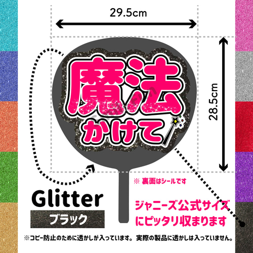 CX-1121 コンサートうちわ ファンサ文字 うちわ うちわ文字 団扇文字