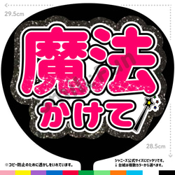 団扇文字 さく 規定内 W星型団扇文字 | noyeruchiwa