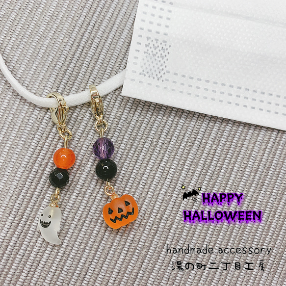 【Halloween】天然石×シンプルハロウィン　ストラップ 2枚目の画像