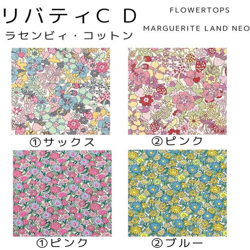 flower さま　専用ページ　リバティ　巾着　ハンドメイド 花柄生地で作ろう🧵リバティで作る巾着袋/Liberty/花柄/絞った