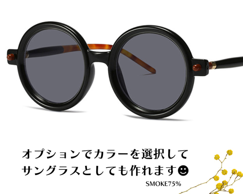 食いだおれおじさんのレトロメガネフレーム｜ブラック｜老眼鏡、だて