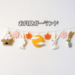 七夕ガーランド フェルト 7月7日 七夕 ガーランド あず 通販