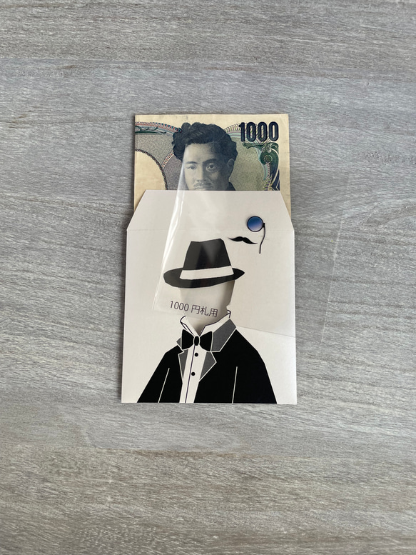 おもしろ ポチ袋　『色付きモノクルの紳士』（千円札専用ポチ袋）　3枚セット 4枚目の画像