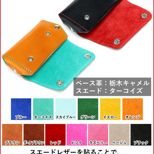 マルチキーケース タイプ3” 14色 スマートキーケース リング