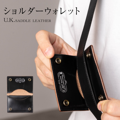 ショルダーウォレット ブラック UKサドルレザー(EAW135AB) 三