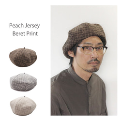 秋冬向け　大き目クラウンのリラックスベレー ～ピーチジャージープリントベレー帽～ 2枚目の画像