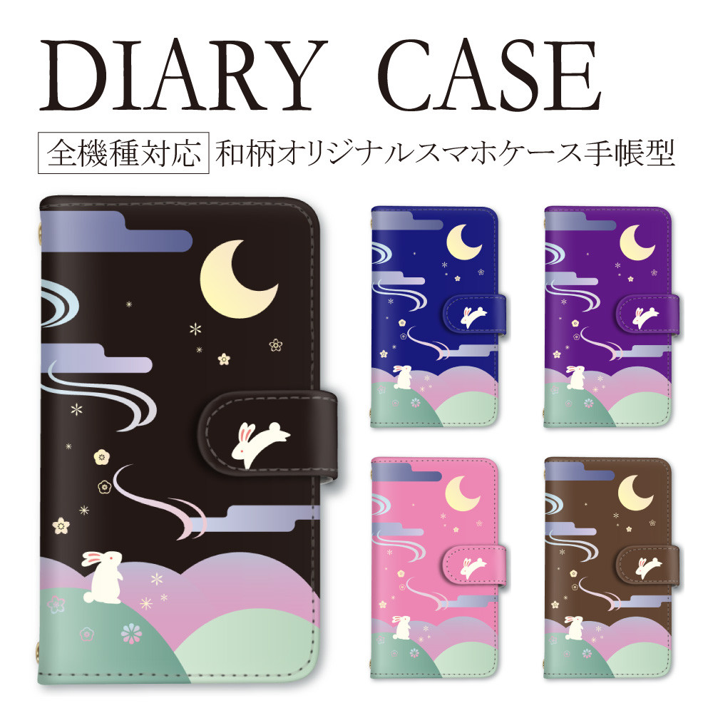 まとめて お土産 ケース 和柄 iphone せどり