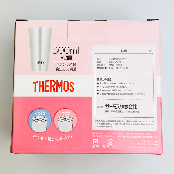 [已停產] Uncle Glasses and Mr. Seki&#39;s Thermos 真空保溫杯 *300mL 一對套裝 第9張的照片