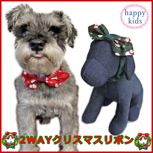 ペットとお揃い 犬用 猫用 2WAYクリスマスリボン 首輪 チョーカー
