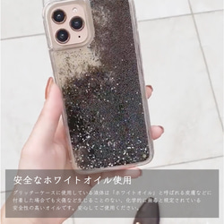 Twinkling Stars　グリッターケース　iPhoneケース 10枚目の画像