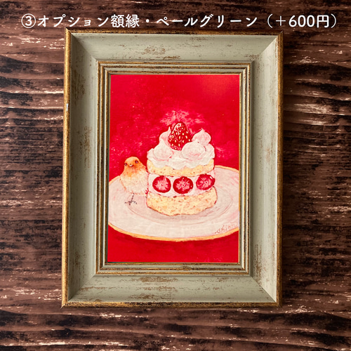 スイーツアート2 パステル画　額縁寸法32.7㎝×24.0㎝×1.5㎝ 3532b590299e6f23cfbb4361376019
