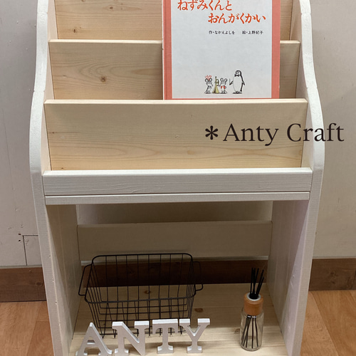 スリム絵本棚(面出し3段+棚1段)幅49cm N/W 完成品 本棚・絵 スリム絵本棚(面出し3段+棚1段)幅49cm N/W 完成品 本棚・絵