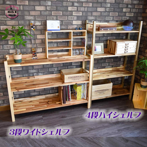 受注製作♤棚の奥行き変更セミオーダー式♤コントラストが