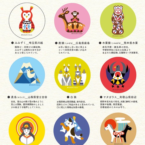 ガラスマグネット【神話と伝説】日本製 マグネット material