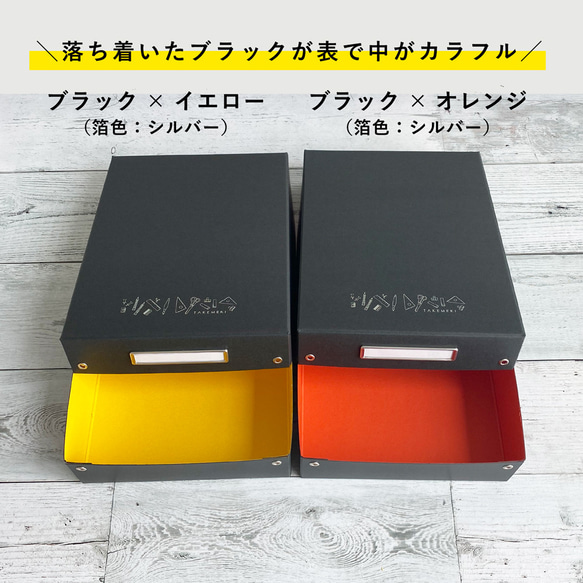 そぼっくす(ブラック 内側 オレンジ/イエロー ) A5サイズ 安価版お道具箱 2枚目の画像