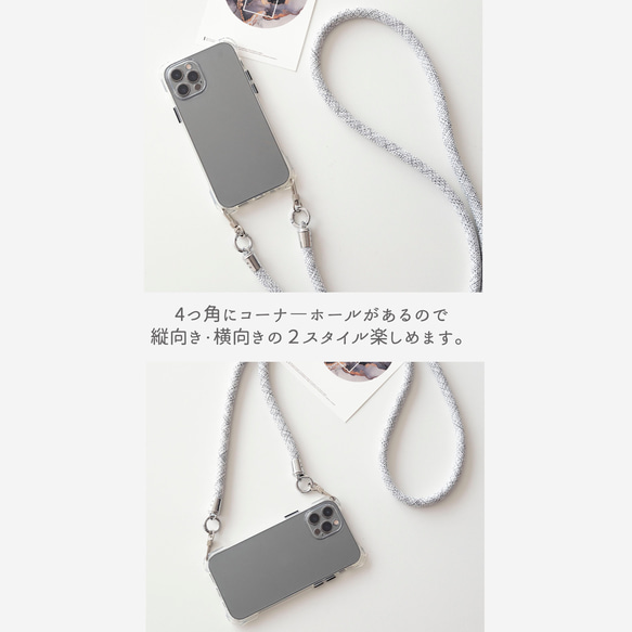 iPhone限定 スマホケース ロープストラップ付き 【 TPUクリアケース 名入れ 】 スマホショルダー OS30U 11枚目の画像