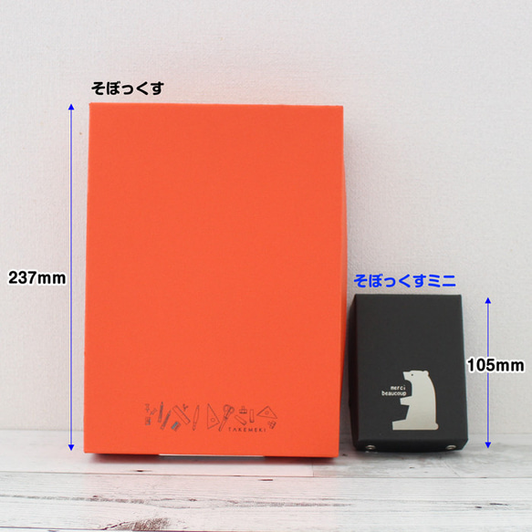 そぼっくすmini (内側：ネイビー/オレンジ/イエロー) 紙製 お道具箱 おどうぐばこ ミニ 収納 小物入れ カードケ 8枚目の画像
