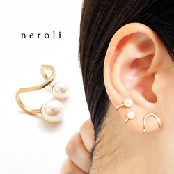 14kgfシェルパールニップイヤーカフ『neroli-ネロリ』ピアス/イヤリング 1枚目の画像