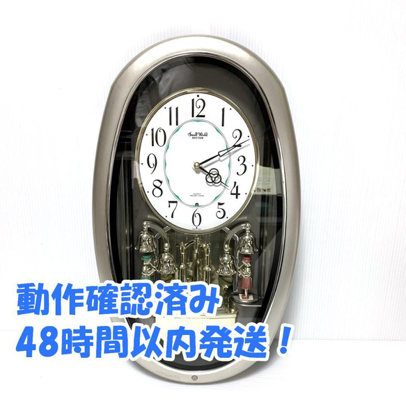 Rhythm リズム スモールワールド からくりメロディ時計 4MH740