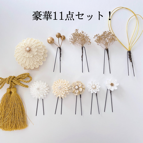 つまみ細工 髪飾り ゴールド×アイボリー 【ウェディング 成人式