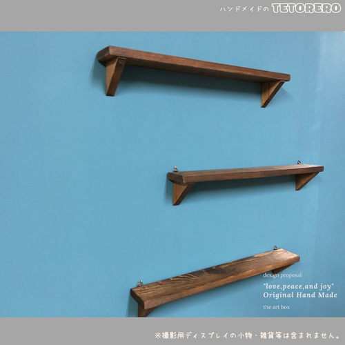 ハンドメイド シャビーボルトラック ロングタイプ（ダークチーク色