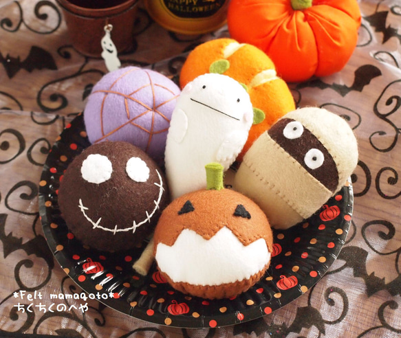 フェルト・ハロウィンのおばけパン詰め合わせ ぬいぐるみ ちくちくのへ 
