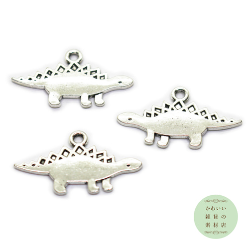 シンプルキュートな恐竜（ステゴサウルス）のチャーム（アンティーク  