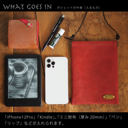 【2日以内発送】『開け閉めらくらく♪』バネ口金のスマホポシェット（姫路シュリンク・サーモンレッド） 7枚目の画像