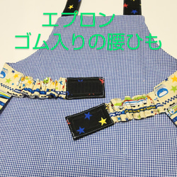 子供用エプロン&三角巾/サイズ: 100～110cm「カラフルな電車」 epus100‐8 9枚目の画像