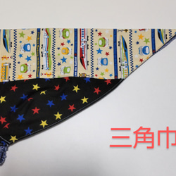 子供用エプロン&三角巾/サイズ: 100～110cm「カラフルな電車」 epus100‐8 5枚目の画像