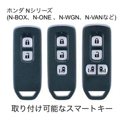 〈受注製作〉ホンダ Nシリーズ専用 スマートキーケース 鍵1本収納 3枚目の画像