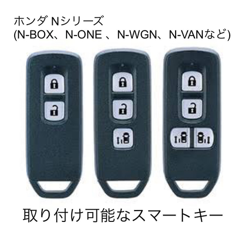 受注製作/スマートキーケース/ホンダ対応/配色6種/サイズ展開