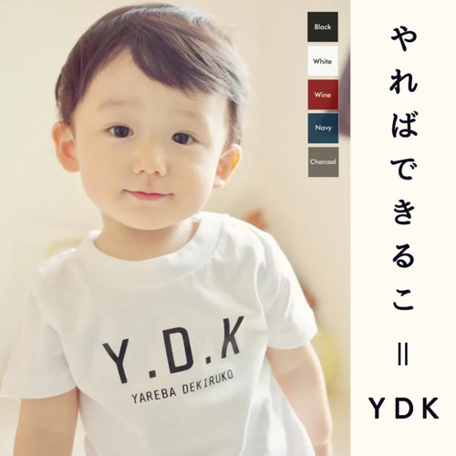 YDK やればできるこ Tシャツ 半袖 親子 ペアルック 双子コーデ