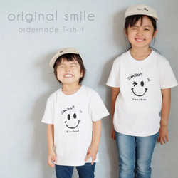 あーちゃん様 名前入り スマイル  Tシャツ 確認ページ あーちゃん様 名前入り スマイル Tシャツ 確認ページ