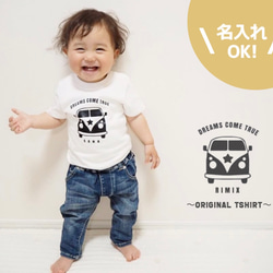 名入れ Tシャツ 車 オーダー レトロ  リンクコーデ   兄弟 姉妹　親子コーデ　画像写真　ファミリーフォト　出産祝い 1枚目の画像