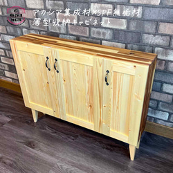 受注製作◇薄型収納キャビネット◇アカシア集成材×SPF無垢材 棚
