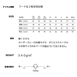 グッディパーカー　名前入り 9枚目の画像