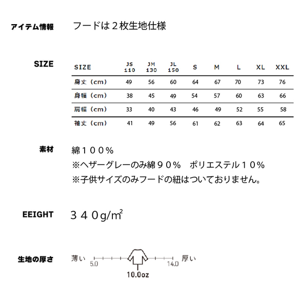 グッディパーカー　名前入り 9枚目の画像