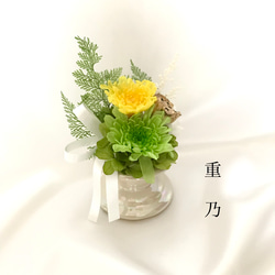 　小さな仏花　供花　ことね菊と蓮の実 3枚目の画像