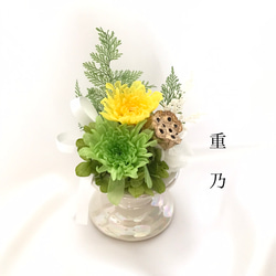 　小さな仏花　供花　ことね菊と蓮の実 1枚目の画像